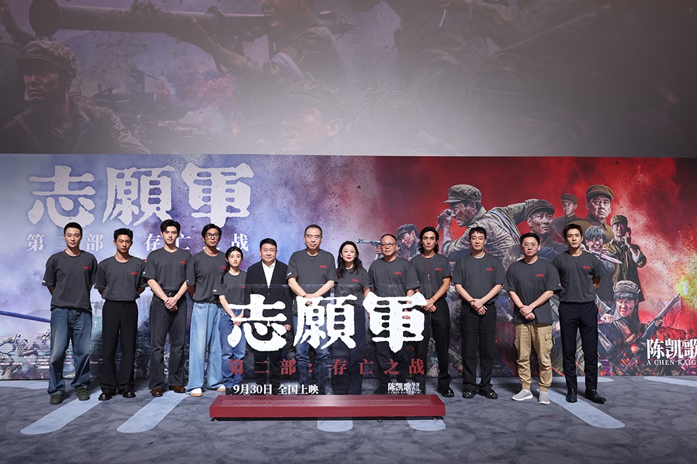 電影《志愿軍：存亡之戰(zhàn)》首映禮現(xiàn)場(chǎng)。主辦方供圖