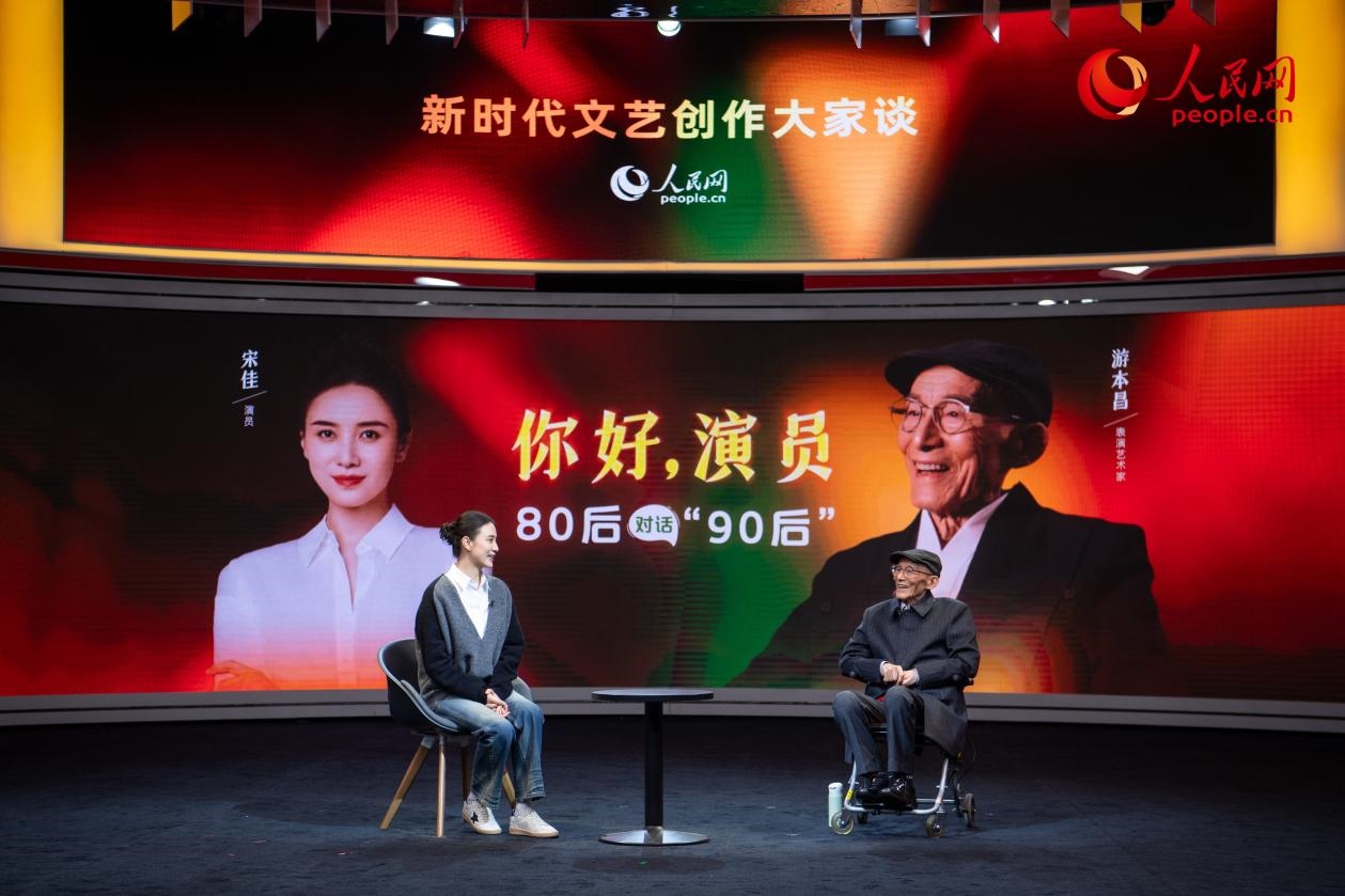 特別環(huán)節(jié)“80后對(duì)話‘90后’”，游本昌與宋佳對(duì)談。人民網(wǎng)記者 翁奇羽攝