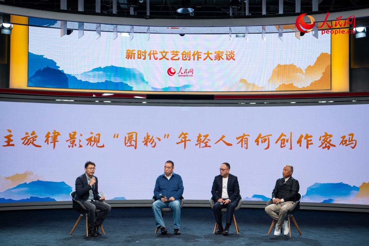 陳道明、陳凱歌、傅若清與主持人董陽(yáng)共話“主旋律影視‘圈粉’年輕人有何創(chuàng)作密碼”。人民網(wǎng)記者 翁奇羽攝
