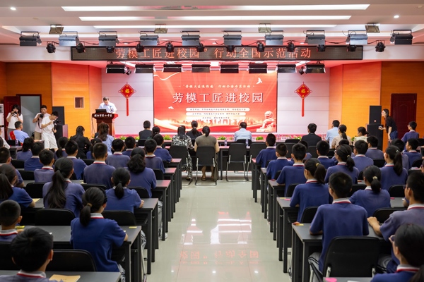 “勞模工匠進校園”全國示范活動濮陽專場舉行。河南省總工會供圖