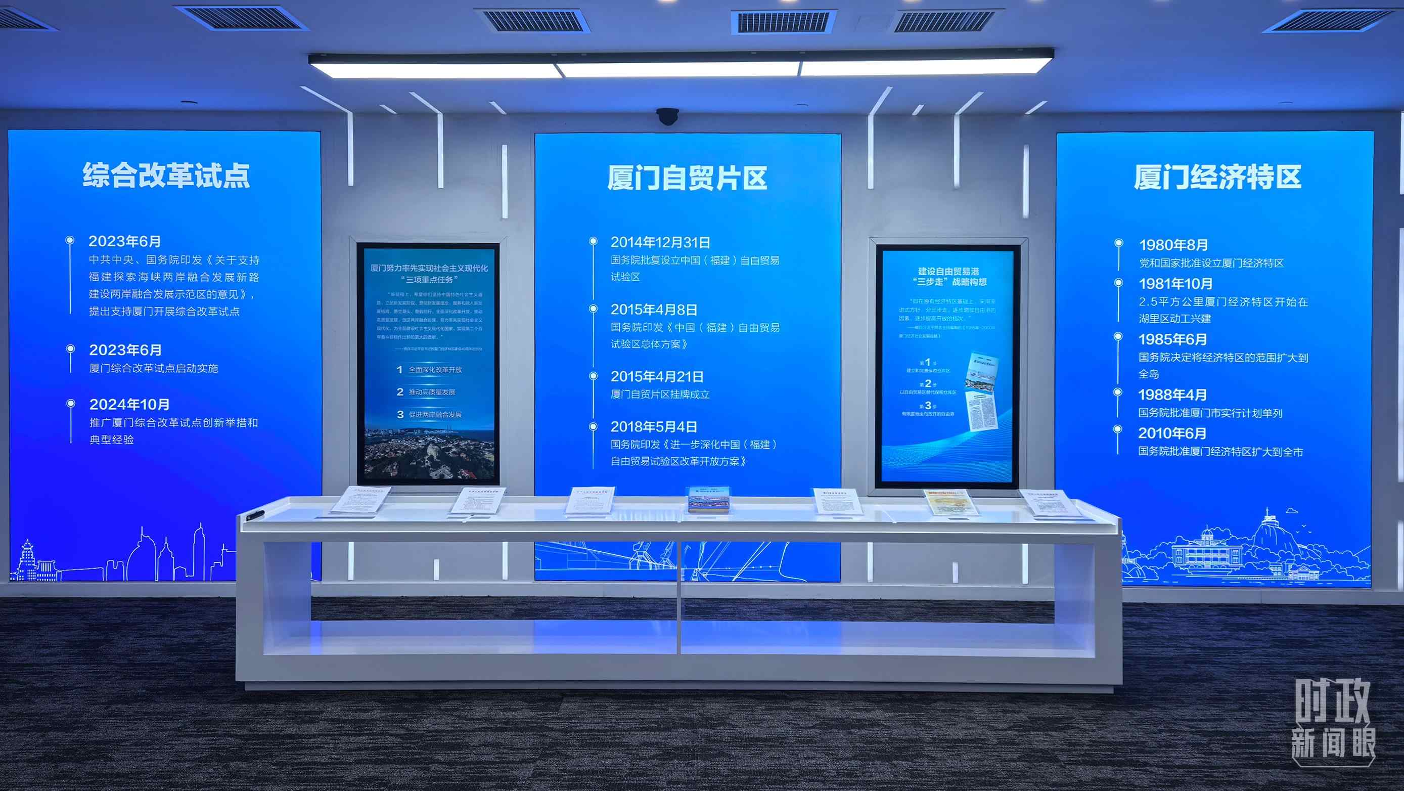 △中國（福建）自由貿(mào)易試驗(yàn)區(qū)廈門片區(qū)。（總臺央視記者程鋮拍攝）