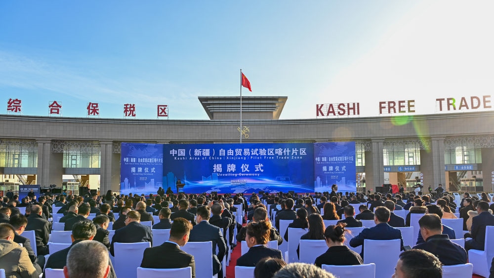 這是中國（新疆）自由貿(mào)易試驗(yàn)區(qū)喀什片區(qū)揭牌儀式現(xiàn)場（2023年11月11日攝）。當(dāng)日，中國（新疆）自由貿(mào)易試驗(yàn)區(qū)喀什片區(qū)揭牌，并迎來首批35家企業(yè)入駐。