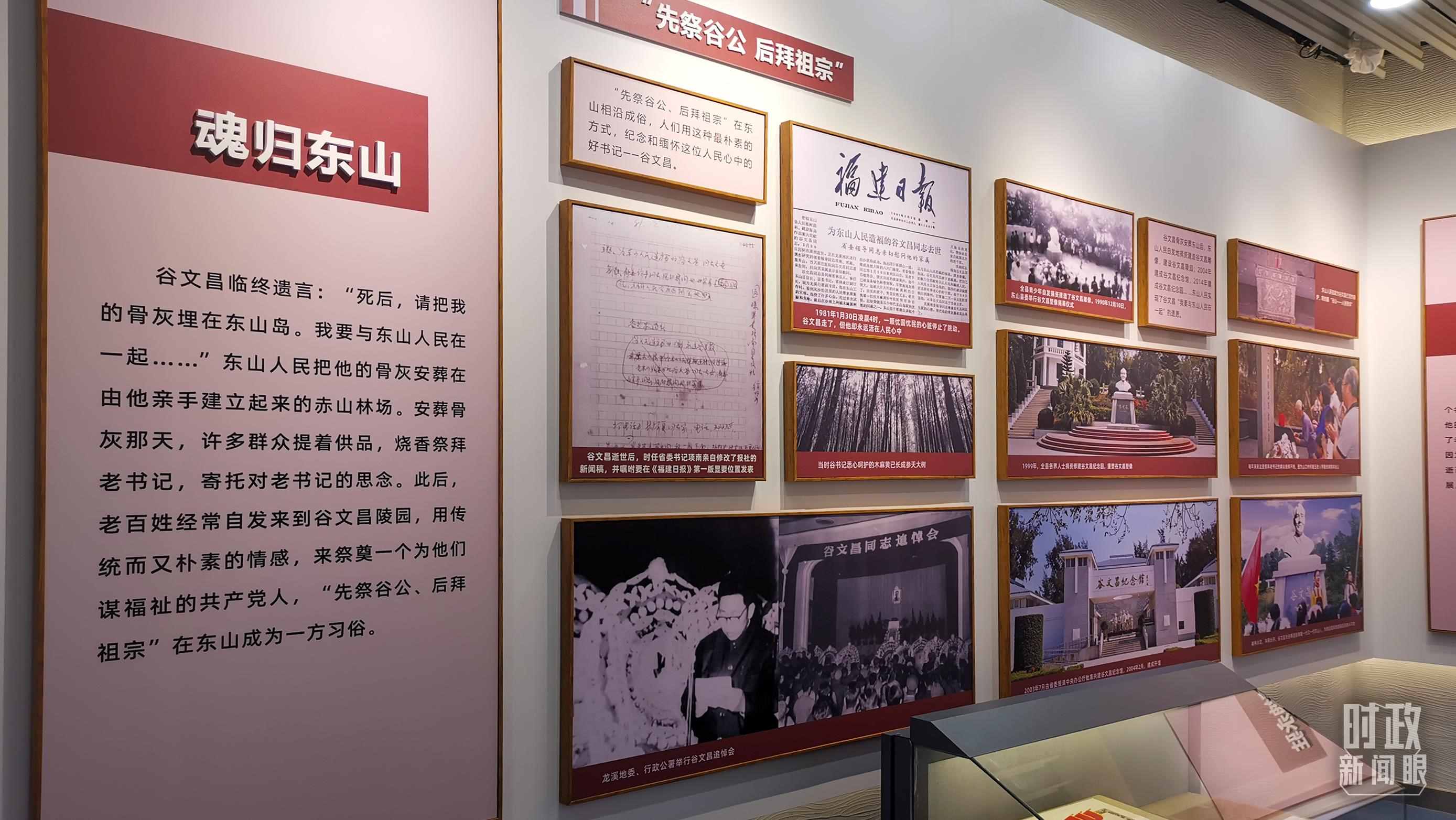 △谷文昌紀(jì)念館內(nèi)展陳。（總臺央視記者范一鳴拍攝）