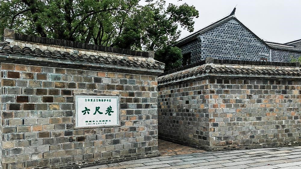 △安徽桐城六尺巷。（總臺央廣記者馬喆拍攝）