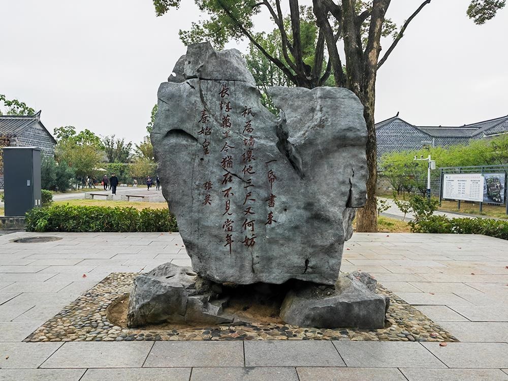 △六尺巷口的山石上刻有張英的“讓墻詩”。（總臺央廣記者馬喆拍攝）