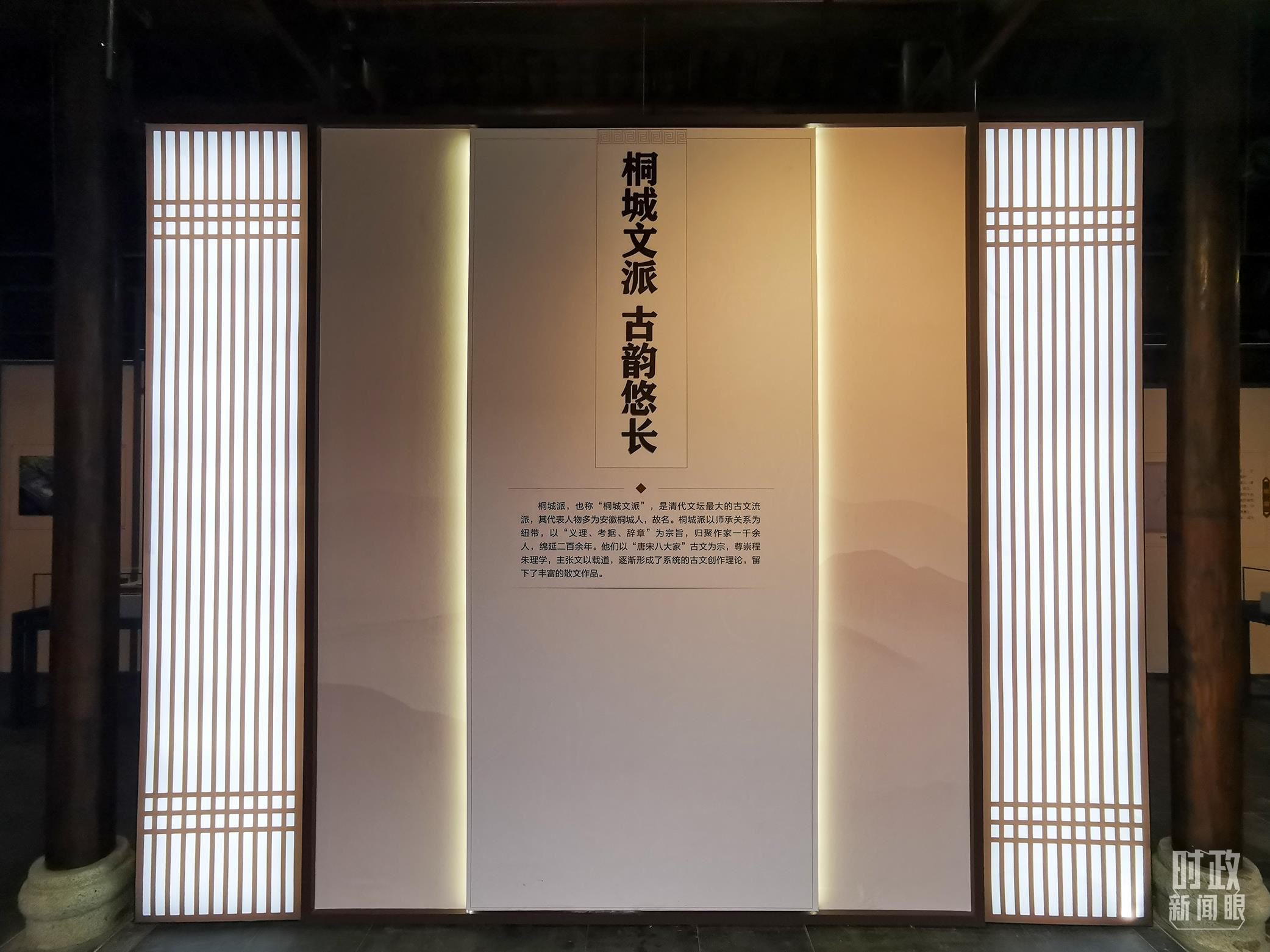 △桐城歷史文化展陳。（總臺(tái)央視記者楊立峰、范一鳴拍攝）