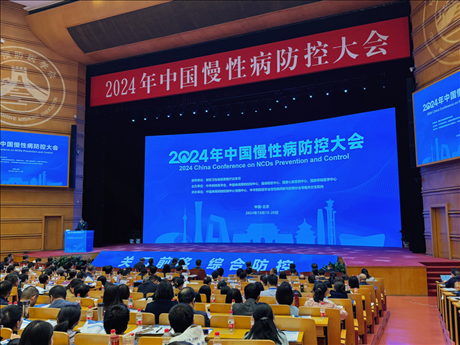 2024年中國慢性病防控大會現(xiàn)場。新華社記者顧天成 攝