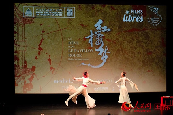 《紅樓夢》影像首映前，兩名舞者以劇中角色的形象進(jìn)行了一段芭蕾表演。人民網(wǎng)記者 尚凱元攝