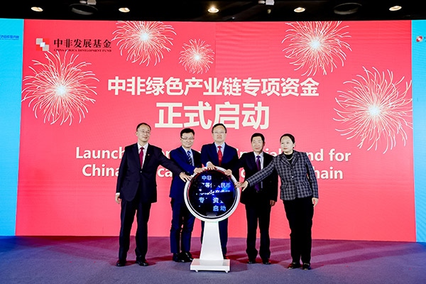 中非綠色產(chǎn)業(yè)鏈專項(xiàng)資金在本次研討會上正式啟動。主辦方供圖