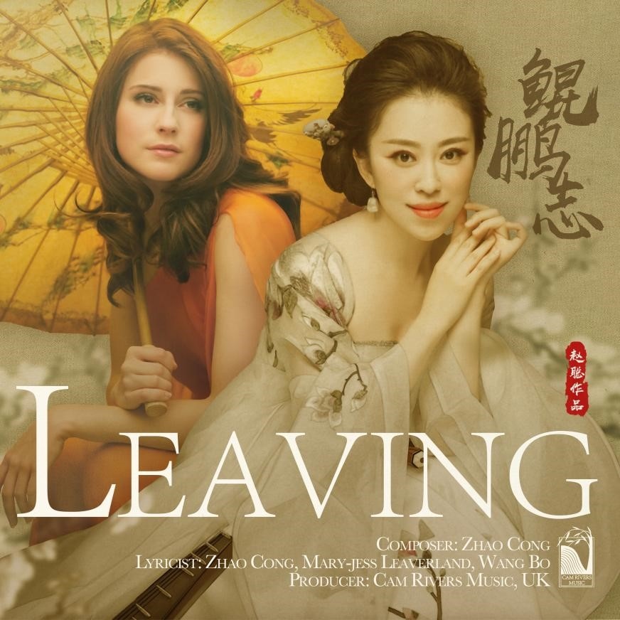 《鯤鵬志》（國(guó)際版）專輯封面。圖片來(lái)源/睦野工作室