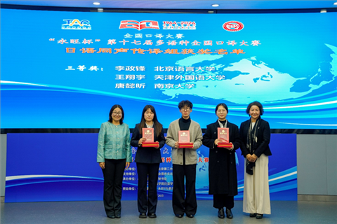 中日友好協(xié)會(huì)副秘書長(zhǎng)張孝萍（左一）、北京第二外國語學(xué)院日語學(xué)院院長(zhǎng)楊玲（右一）為獲得日語同傳組三等獎(jiǎng)的北京語言大學(xué)李政鋒、天津外國語大學(xué)王翔宇、南京大學(xué)唐懿昕頒獎(jiǎng)。主辦方供圖