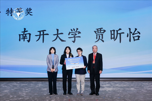 個人賽特等獎獲得者—南開大學(xué)選手賈昕怡（左二、浙江大學(xué)供圖）
