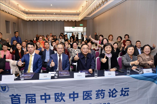 首屆中歐中醫(yī)藥論壇在布魯塞爾舉行，圖為論壇現(xiàn)場(chǎng)。（比利時(shí)浙江籍僑團(tuán)聯(lián)盟供圖）