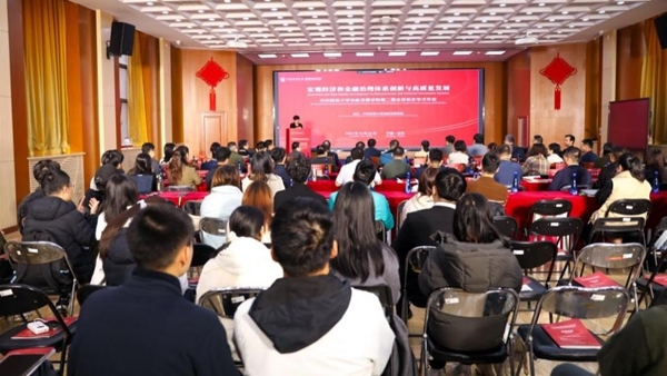 活動現(xiàn)場。中央財經(jīng)大學供圖