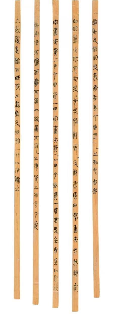 △云夢睡虎地秦簡，《秦律十八種》之《效律》。
