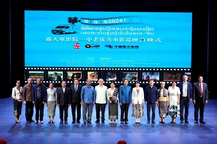 老撾人民革命黨中央政治局委員、建國陣線中央委員會主席辛拉馮·庫派吞（右七），中國駐老撾大使方虹（右六）出席首映式