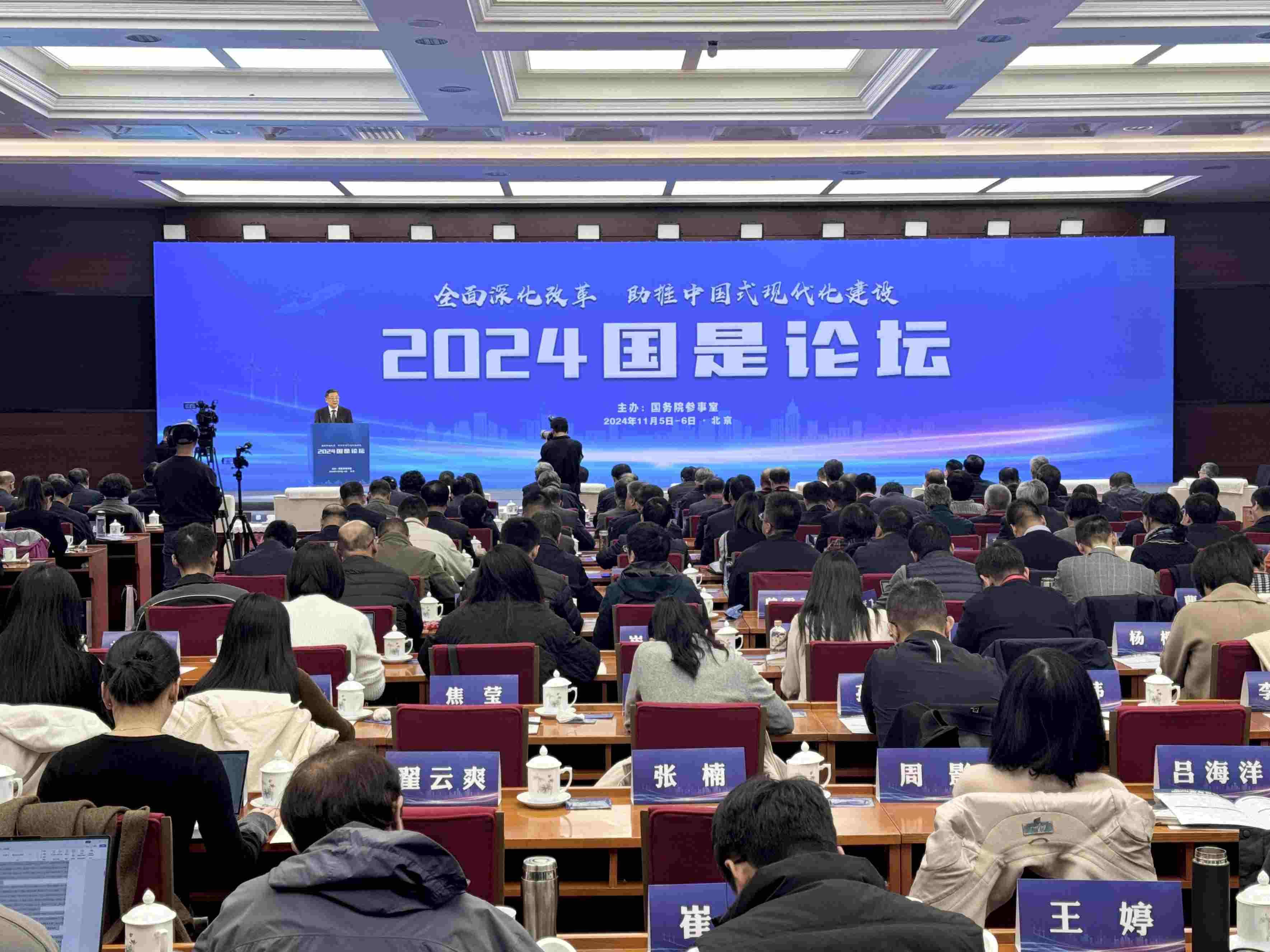 會議現(xiàn)場。主辦方供圖