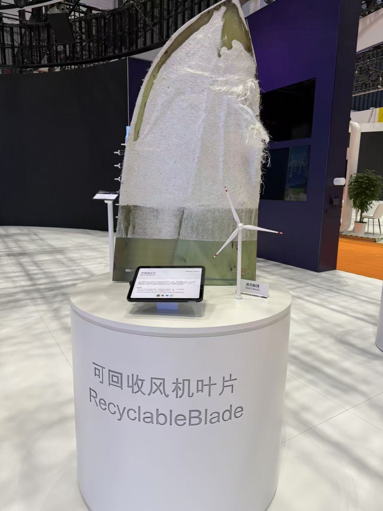 可回收風(fēng)機(jī)葉片。該產(chǎn)品以新型樹脂作為材料，可在使用周期結(jié)束后回收利用，減少環(huán)境污染。人民網(wǎng)記者 王仁宏攝