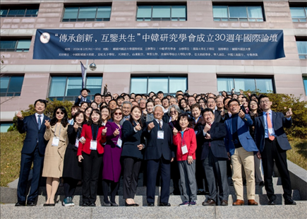 圖為參加中韓研究學(xué)會(huì)成立三十周年國(guó)際論壇的嘉賓合影留念。 中韓研究學(xué)會(huì)供圖