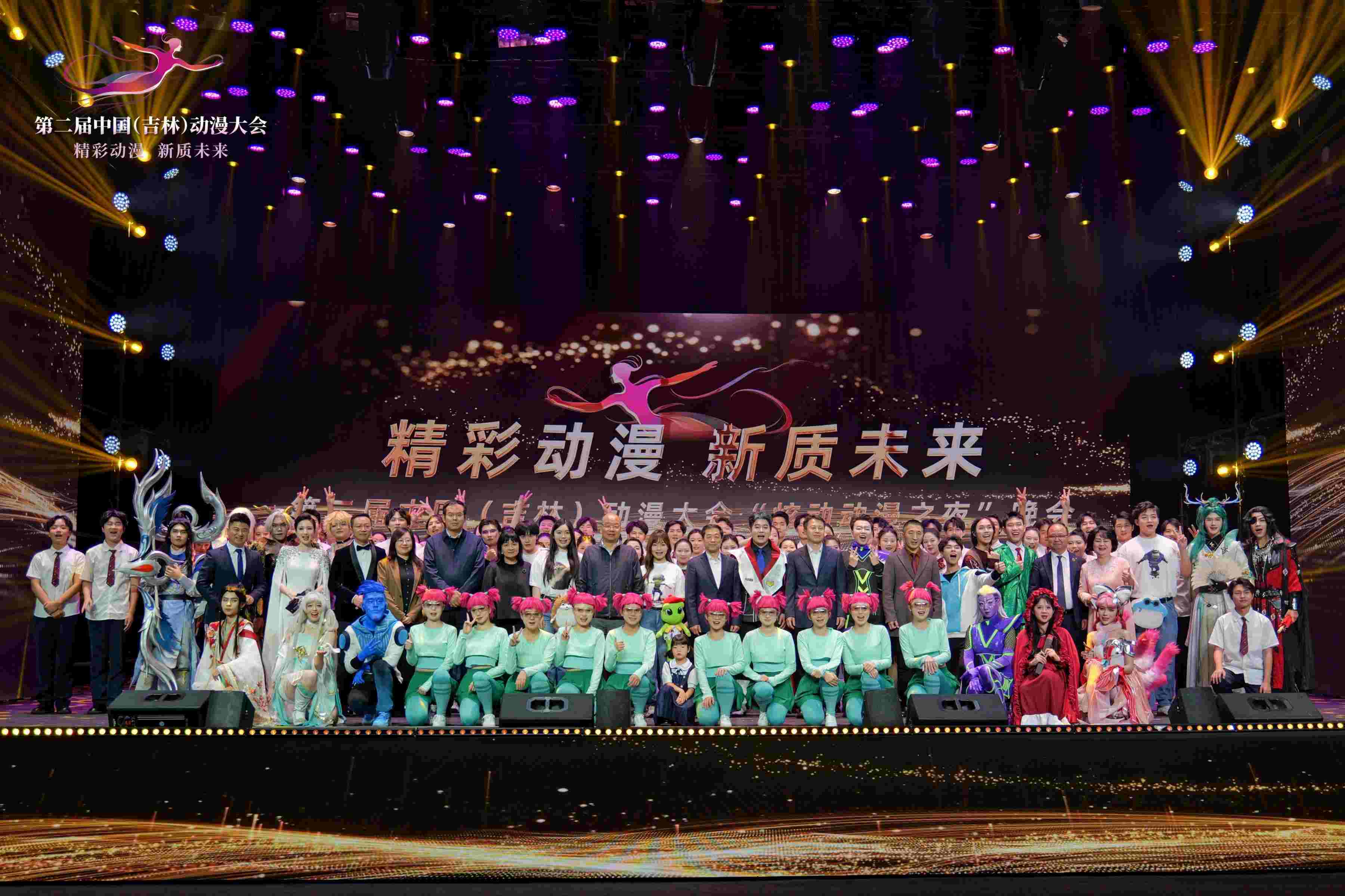 第二屆中國（吉林）動漫大會。主辦方供圖