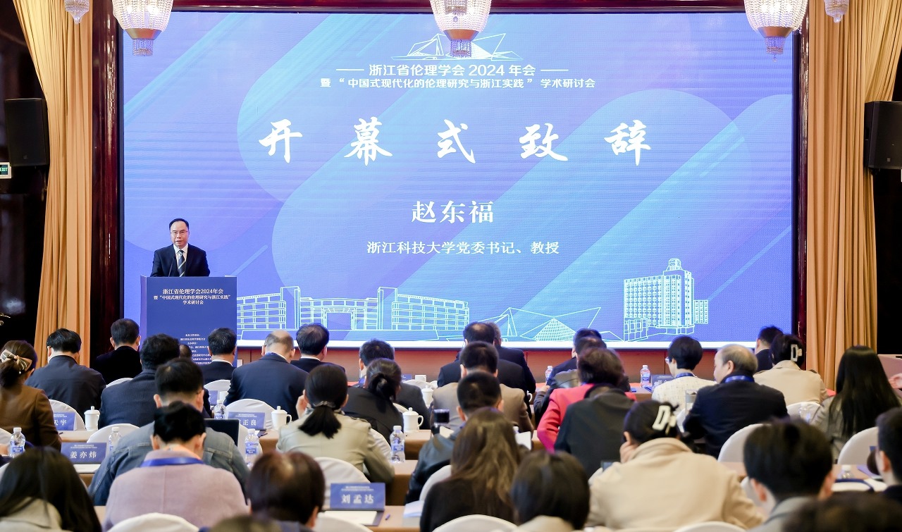 開幕式現(xiàn)場(chǎng)。浙江科技大學(xué)供圖