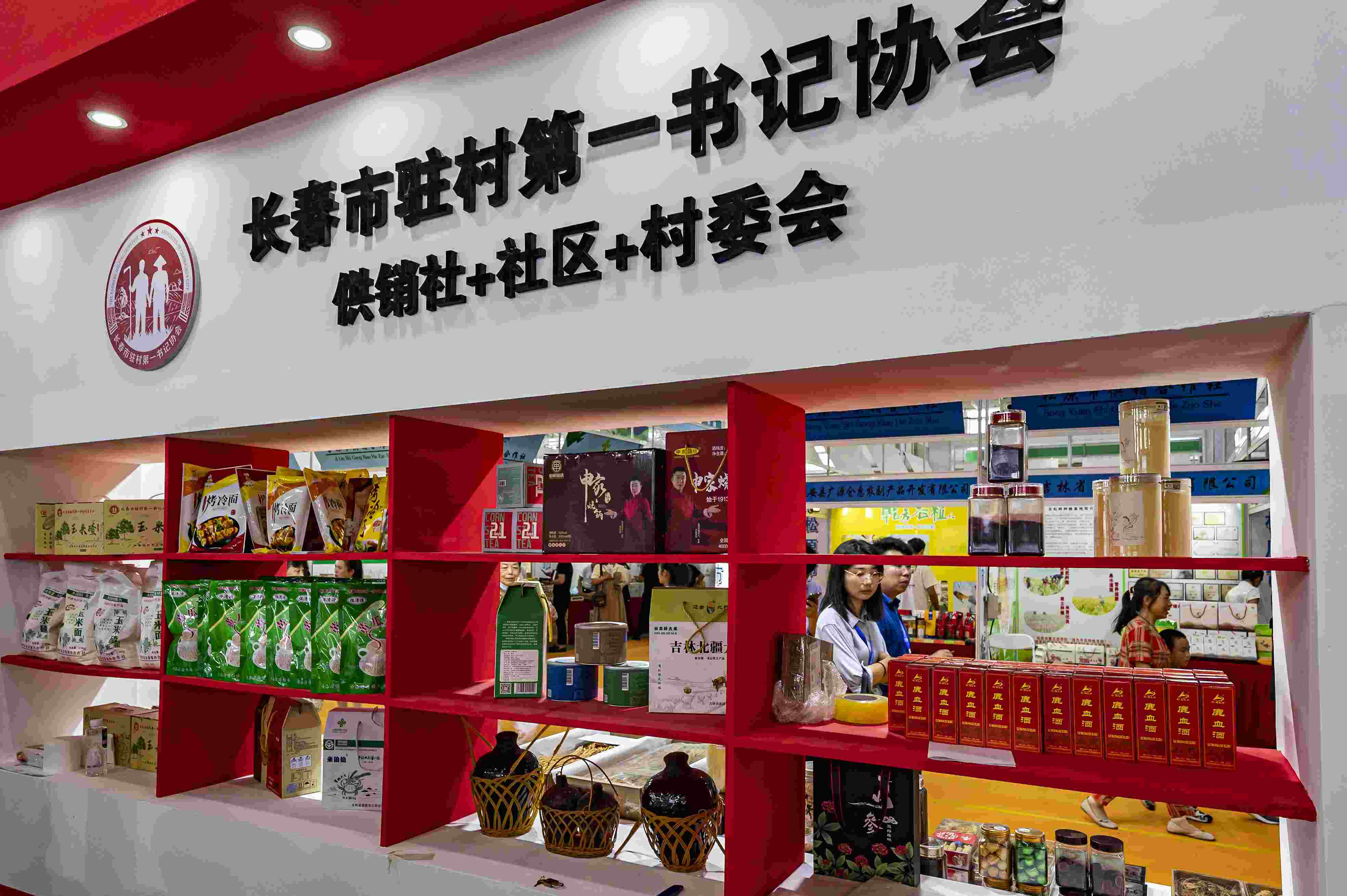 2023年8月18日，在第二十二屆中國長春國際農(nóng)業(yè)·食品博覽（交易）會上，供銷社+社區(qū)+村委會展區(qū)格外醒目。