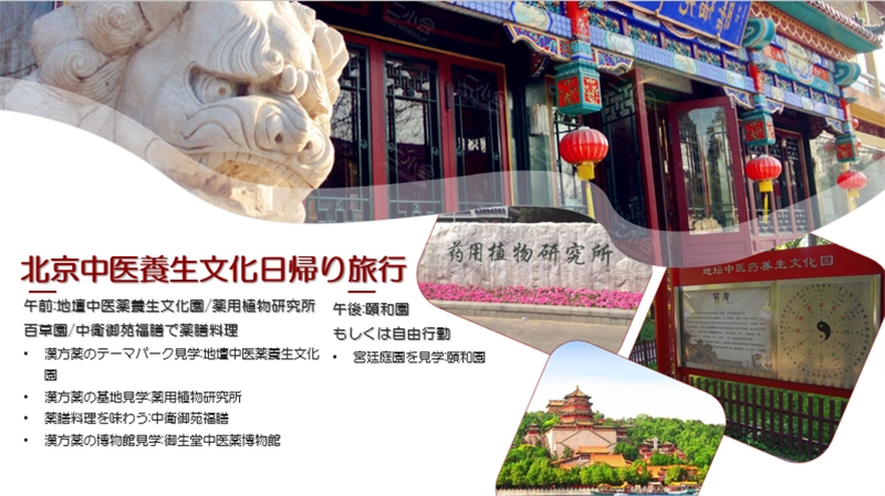 “你好！中國(guó)·休閑旅游—中國(guó)旅游說(shuō)明會(huì)”宣講材料。中國(guó)駐東京旅游辦事處供圖