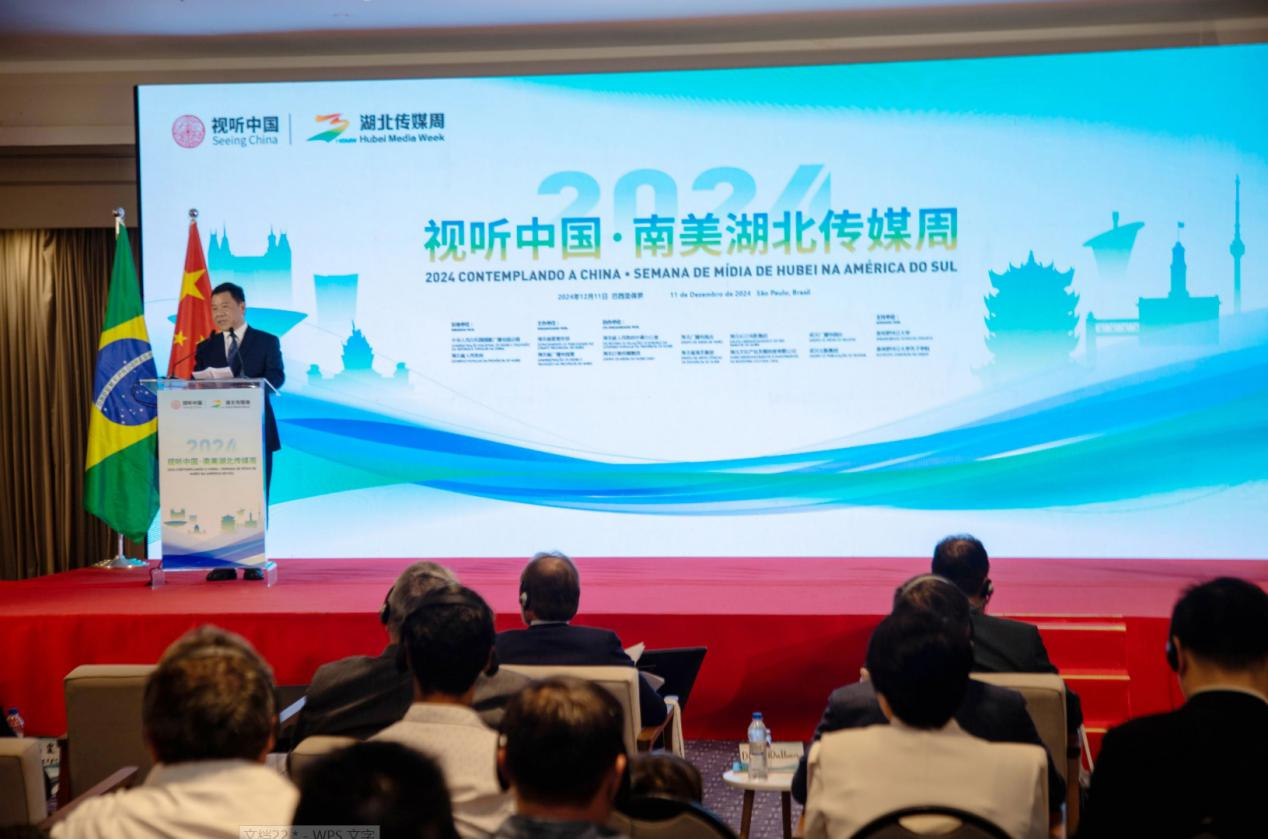 湖北省委宣傳部副部長(zhǎng)、湖北省廣播電視局局長(zhǎng)張世華在開(kāi)幕式上致辭。 中國(guó)駐巴西圣保羅總領(lǐng)事館供圖