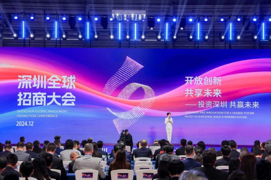 12月6日拍攝的深圳全球招商大會現(xiàn)場。新華社發(fā)