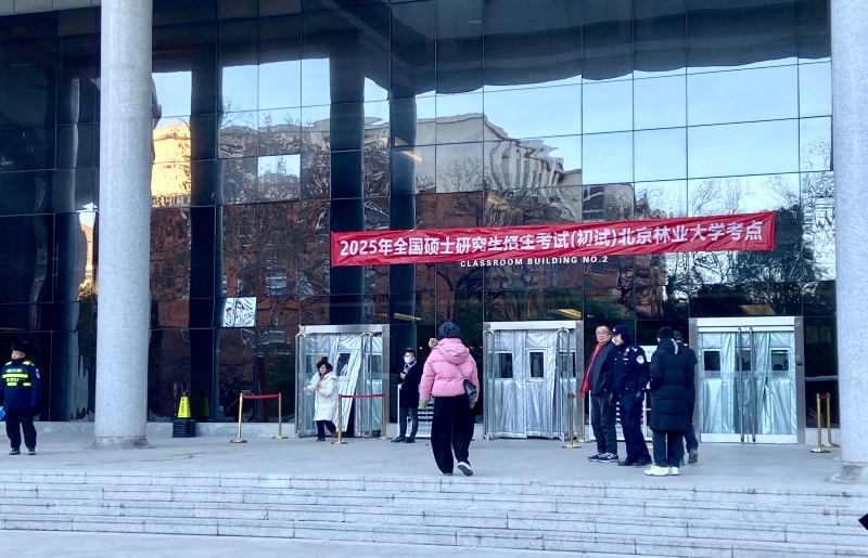 12月21日，2025年全國(guó)研究生考試初試開(kāi)考前，北京林業(yè)大學(xué)考點(diǎn)的考生有序入場(chǎng)。湯爍 攝