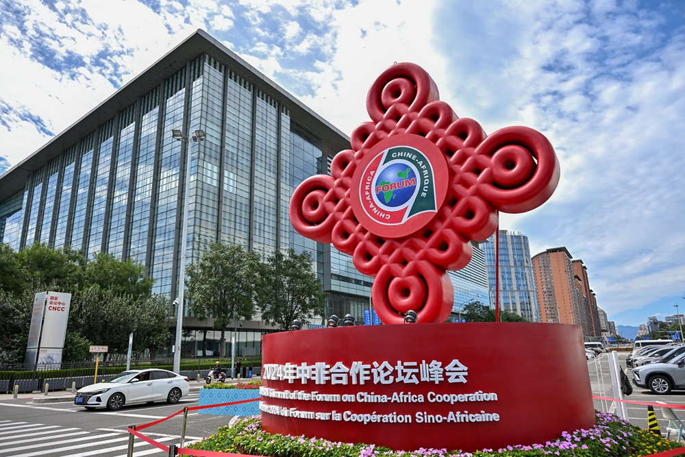 在北京國家會議中心附近拍攝的2024年中非合作論壇峰會標(biāo)識（2024年9月5日攝）。新華社記者 李鑫 攝