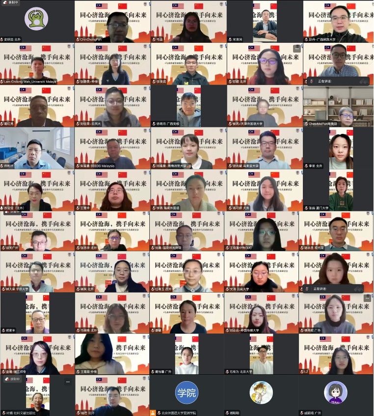 《馬來西亞發(fā)展報告（2024）》與會嘉賓合影留念。北京外國語大學(xué)供圖