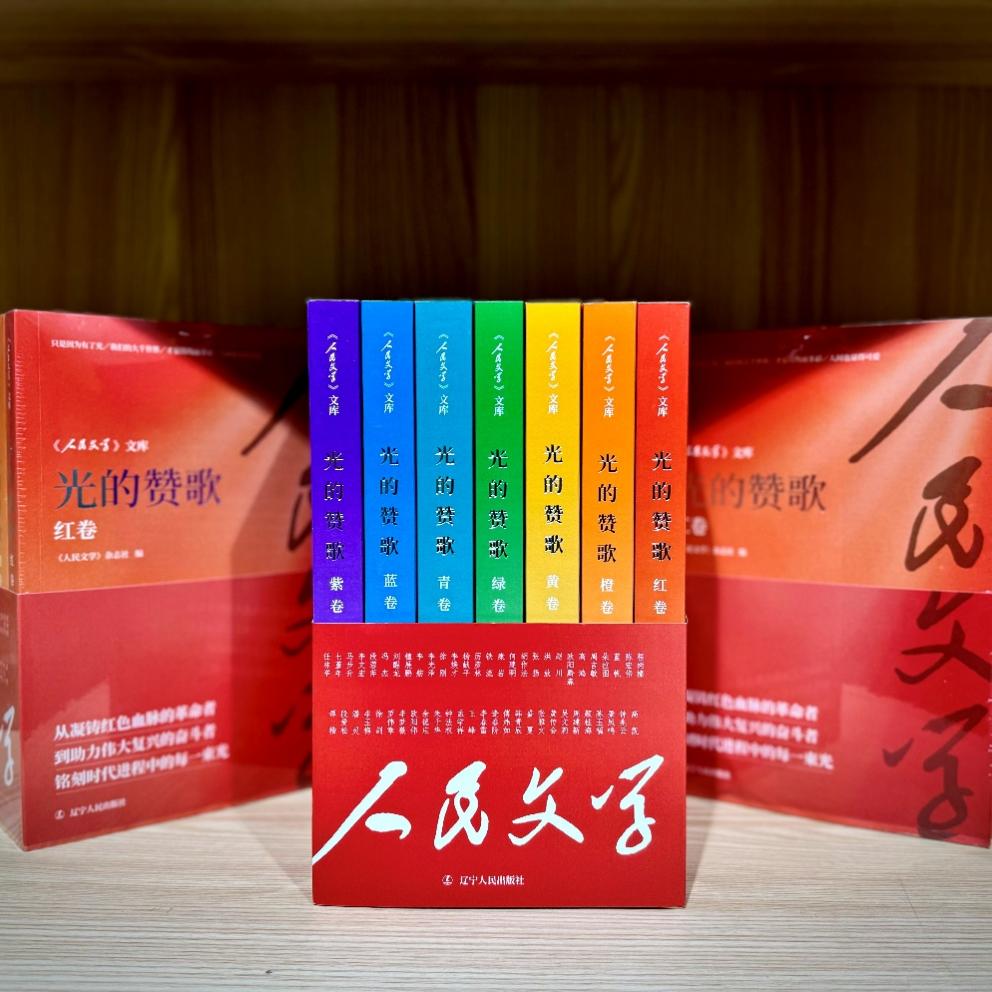 《光的贊歌》系列圖書。主辦方供圖