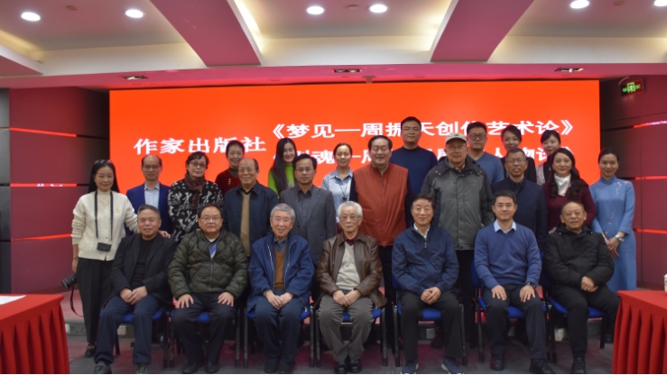 與會(huì)嘉賓合影。主辦方供圖