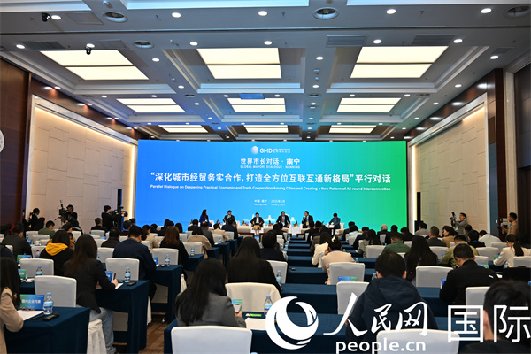 “世界市長對話·南寧”平行對話活動現(xiàn)場。人民網(wǎng)記者 李晨攝
