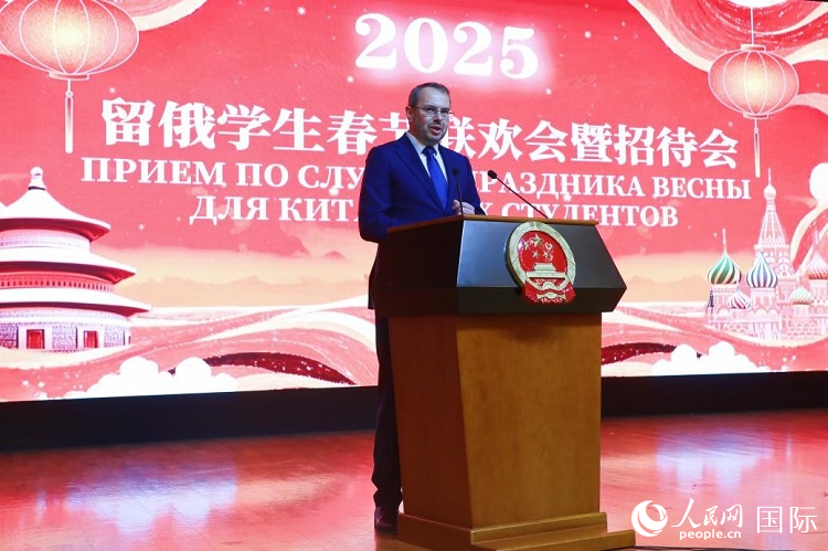 俄羅斯科教部副部長莫吉列夫斯基致辭。人民網(wǎng)記者 隋鑫攝
