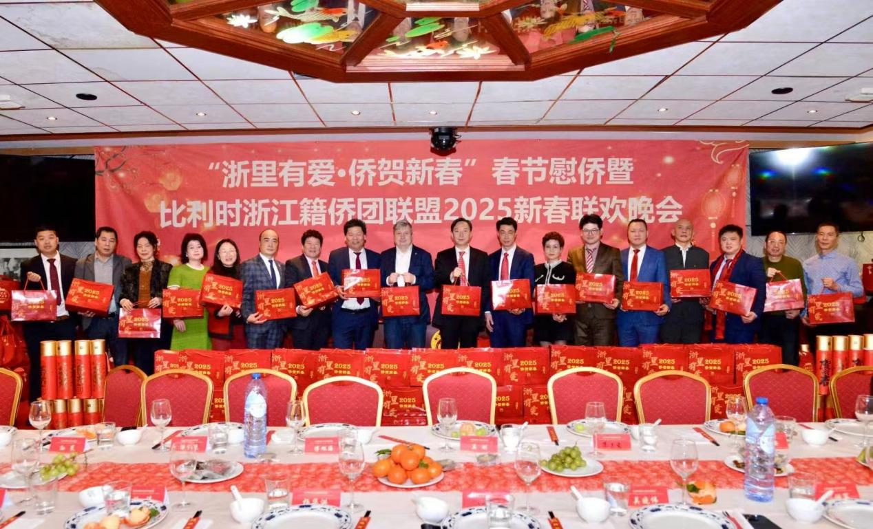 比利時(shí)浙江籍僑團(tuán)聯(lián)盟2025年新春團(tuán)拜會現(xiàn)場。比利時(shí)浙江籍僑團(tuán)聯(lián)盟供圖