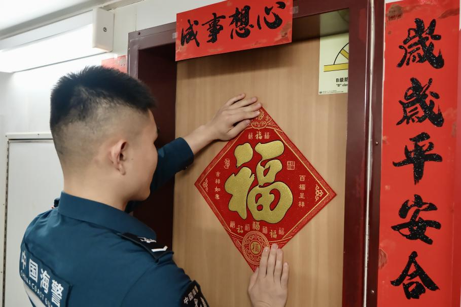 1月27日，在中國海警海鷗艦上，執(zhí)法員貼春聯(lián)福字慶祝農(nóng)歷春節(jié)。