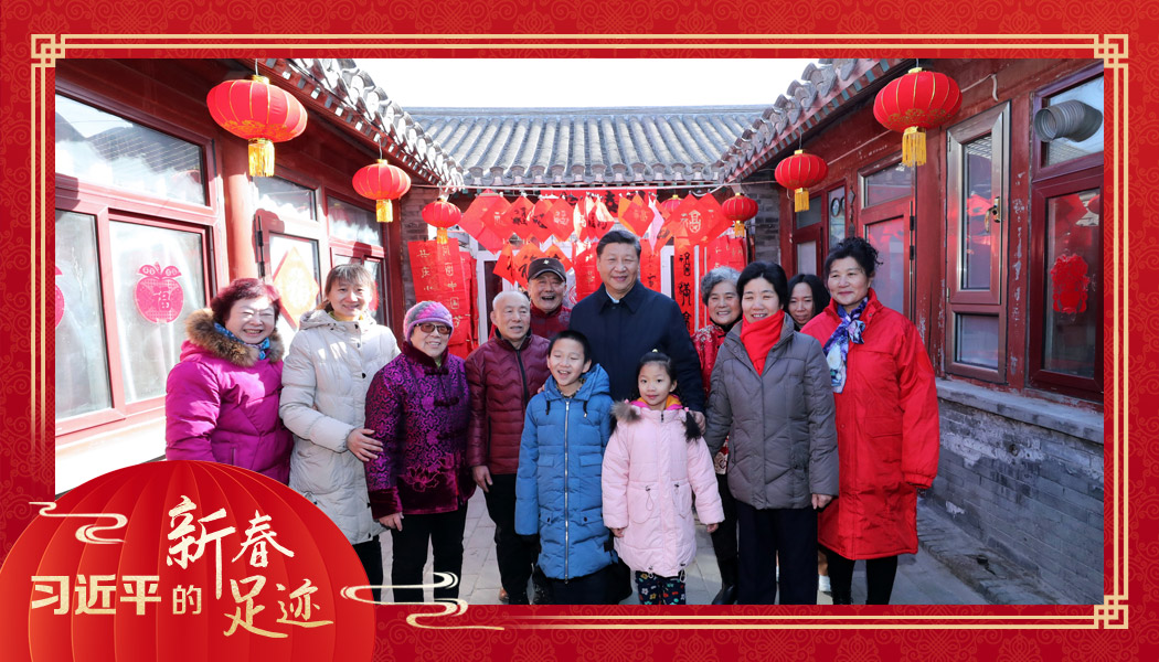 2019年2月1日，習近平總書記來到北京前門東區(qū)草廠四條胡同看望慰問群眾時，同市民合影。