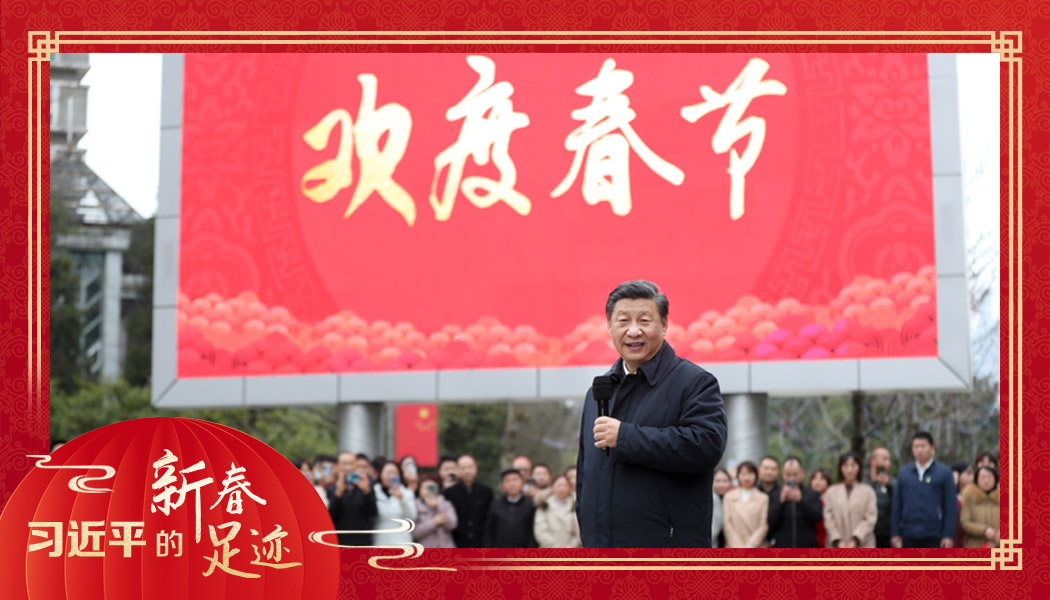 2021年2月4日，農(nóng)歷新年前夕，習(xí)近平總書記在貴州貴陽(yáng)市觀山湖區(qū)金陽(yáng)街道金元社區(qū)同社區(qū)群眾親切交流。