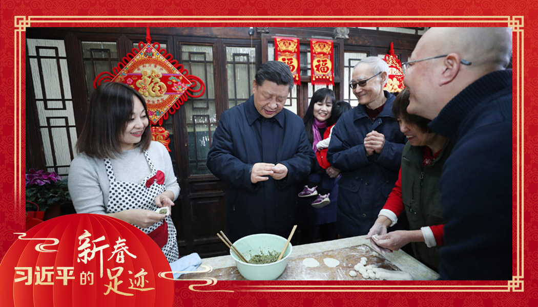 2019年2月1日，農(nóng)歷新年前夕，習(xí)近平總書記在北京前門東區(qū)草廠四條胡同，同朱茂錦一家人包餃子、聊家常。