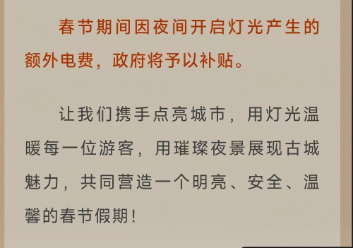 大同市城市管理局發(fā)布的《春節(jié)倡議》。微信公眾號截圖