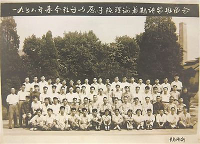 1958年，基本粒子與原子核理論暑期講習(xí)班合影，二排左起第八位為王普先生。（圖文由山東大學(xué)提供）