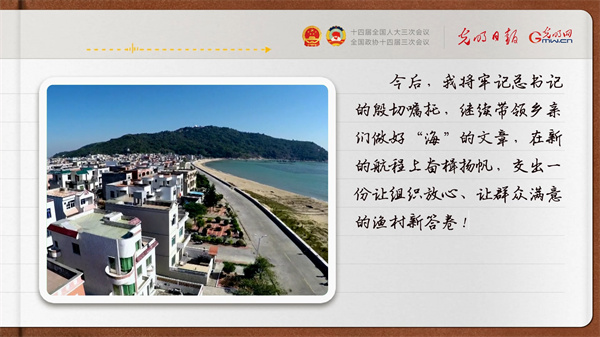 【奮進(jìn)的春天】帶領(lǐng)鄉(xiāng)親們做好“?！钡奈恼?></p> <p style=