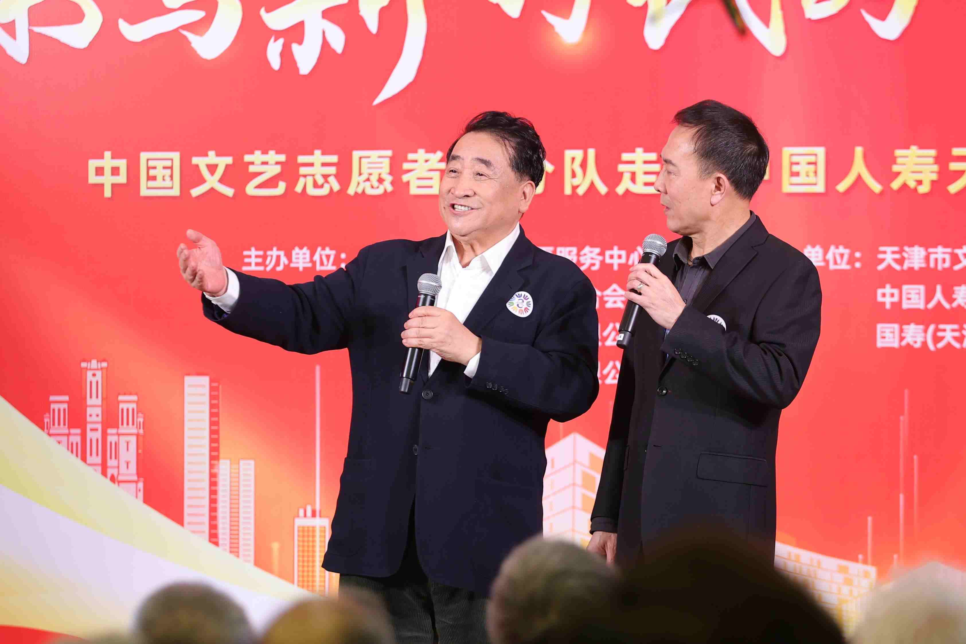 姜昆、戴志誠帶來相聲《歡歌笑語》。中國文藝志愿者協(xié)會供圖