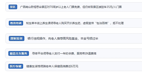 網(wǎng)友在“人民投訴”平臺(tái)反映涉銀發(fā)消費(fèi)相關(guān)糾紛。（“人民投訴”用戶投訴截圖）