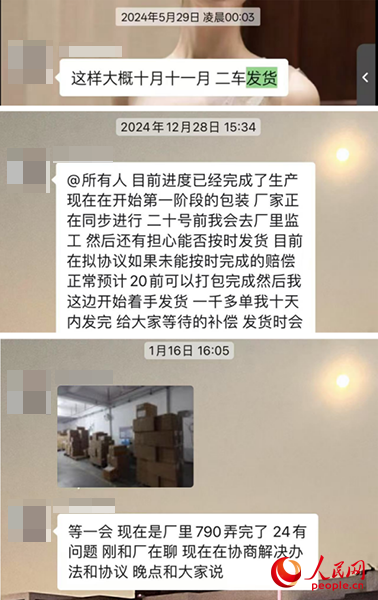 團長在群內(nèi)不斷推遲發(fā)貨時間。受訪者供圖
