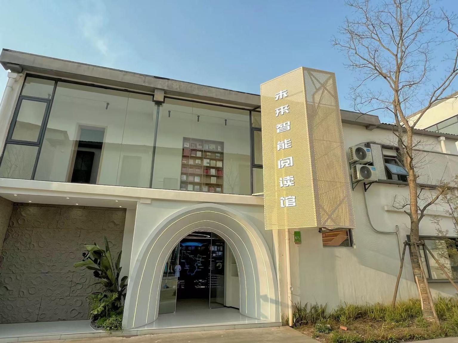 未來智能閱讀館外觀。主辦方供圖