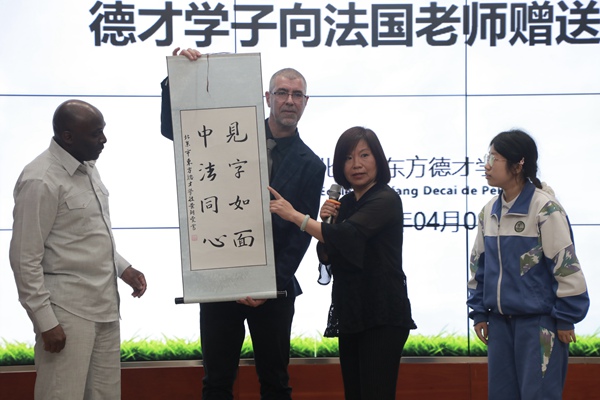 “見字如面，中法同心”青少年文化交流活動啟動。北京市教委供圖