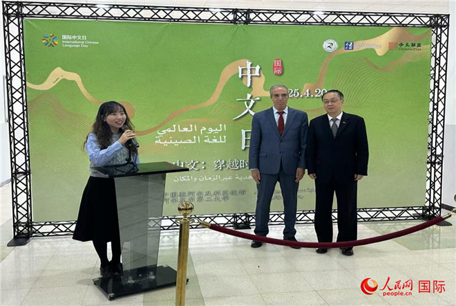 中國駐阿爾及利亞大使董廣利（右一）、阿爾及爾第二大學(xué)校長拉赫曼尼（中）參加活動并致辭。人民網(wǎng)記者 郝瑞敏攝